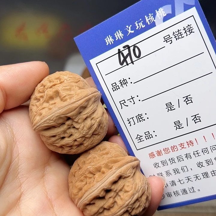 文玩核桃吊坠核桃470