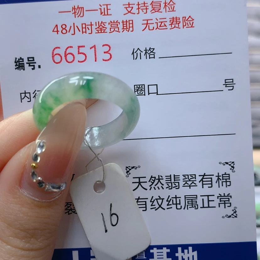 【闪购商品】翡翠戒指未镶嵌天然