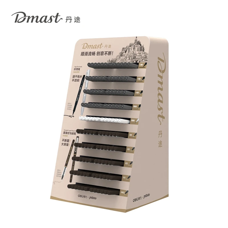 RM9  dmast丹途纤秀笔勾线笔展架套装【到手120支】
