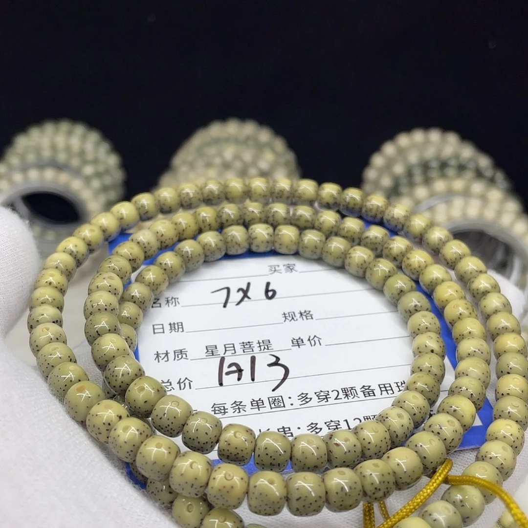 星月菩提手串S*星月a13