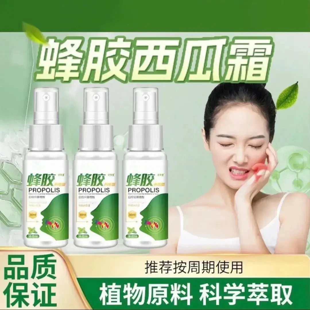 【2025新款】蜂胶口腔喷雾喉咙便携舒缓小巧清凉装清新留香芙曼尼康