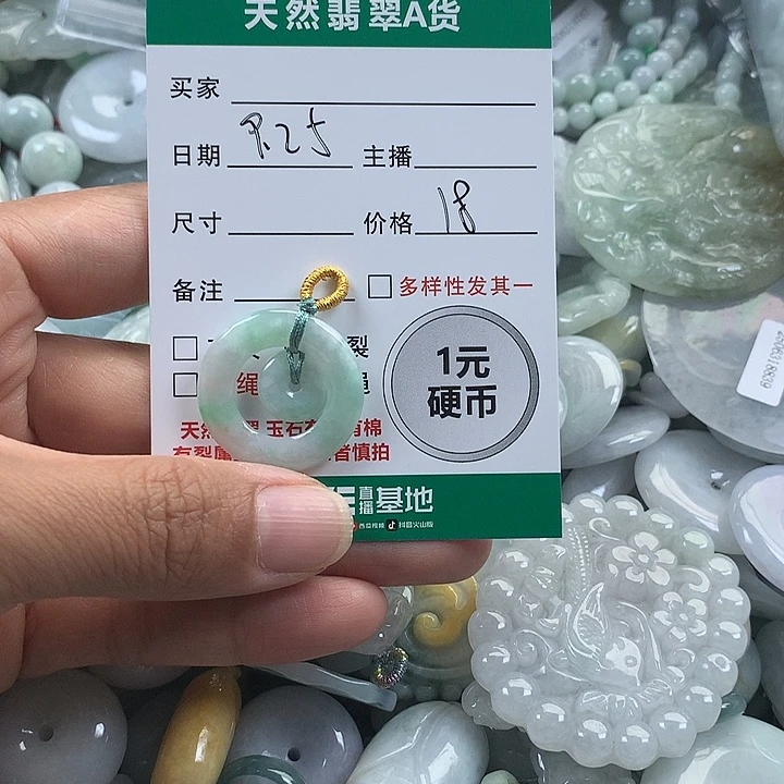 翡翠未镶嵌吊坠(不含链)