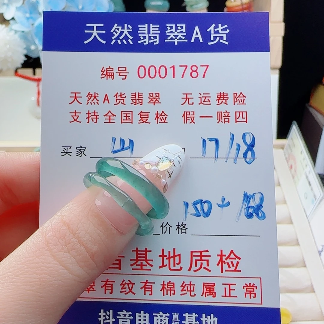 山***师翡翠未镶嵌戒指戒指