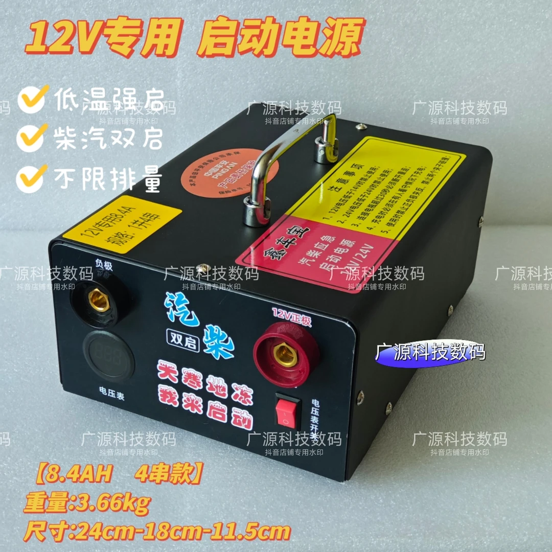 汽车应急启动电源12v专用车载强起紧急打火备用电瓶搭电宝神器