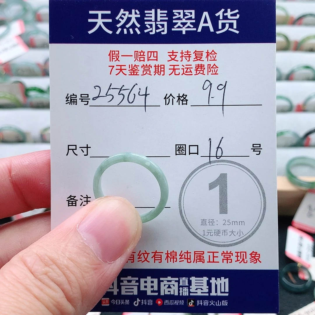 翡翠未镶嵌戒指天然翡翠A货戒指