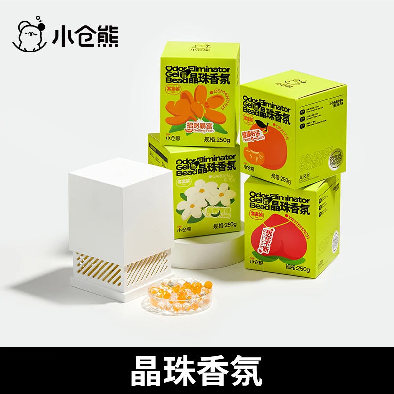 【直播专属】小仓熊晶珠香氛空气清新室内除臭香薰去味持久除异味