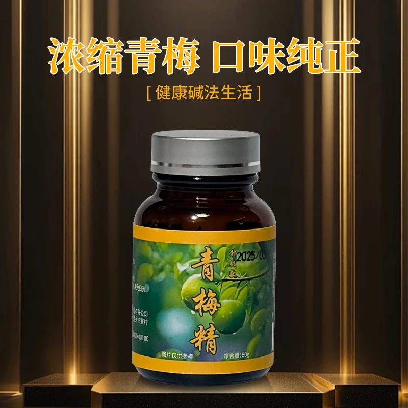 喜盈欢会咬人的青梅精一口酸爽网红同款高倍浓缩青梅膏整蛊正品