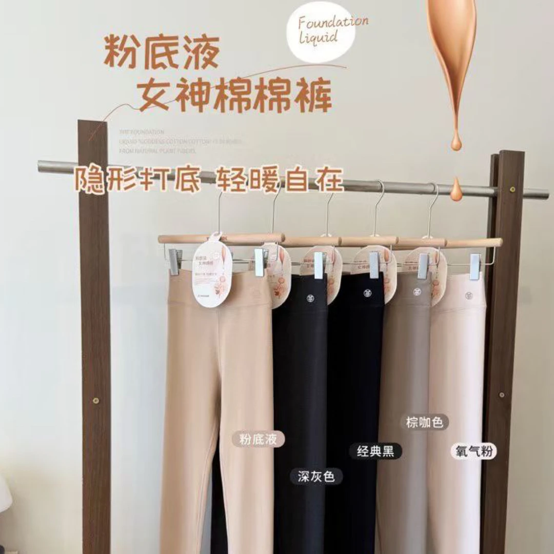 81180中厚女神棉棉秋裤加绒轻暖自在修身美体拒绝臃肿