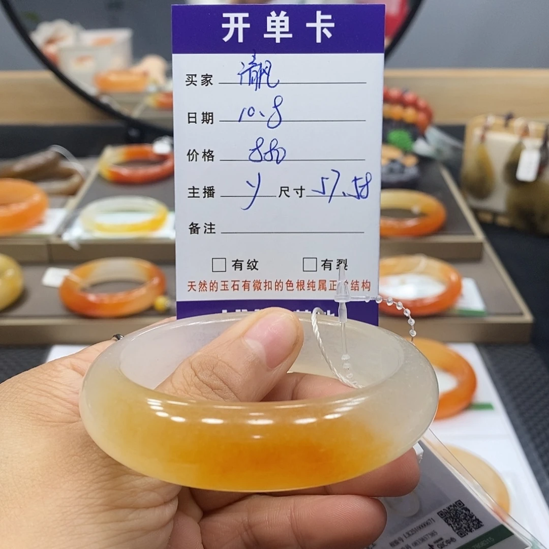 清***风石英质玉（黄龙玉）未镶嵌手镯