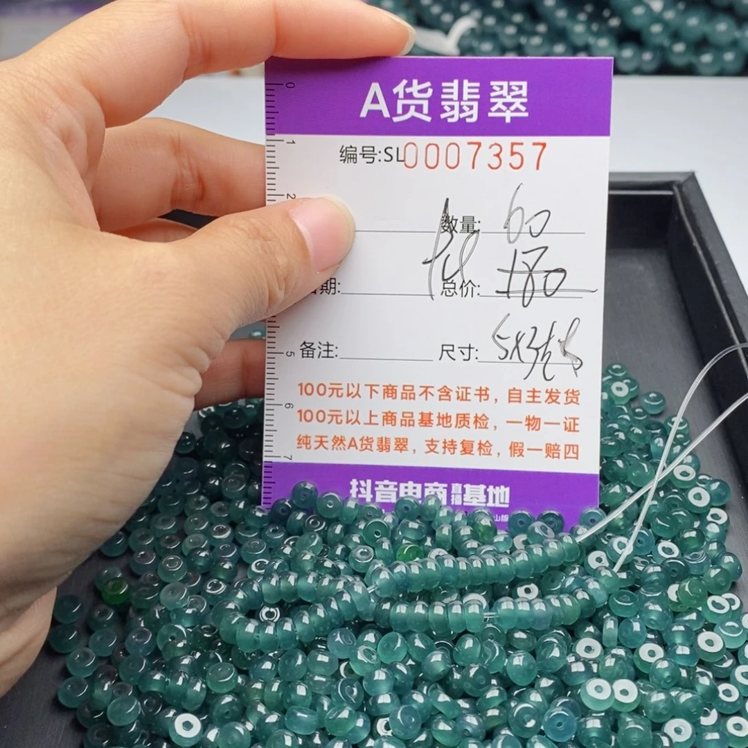 翡翠手链未镶嵌多样性发货散珠自选