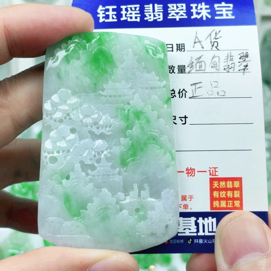吊坠(不含链)未镶嵌翡翠