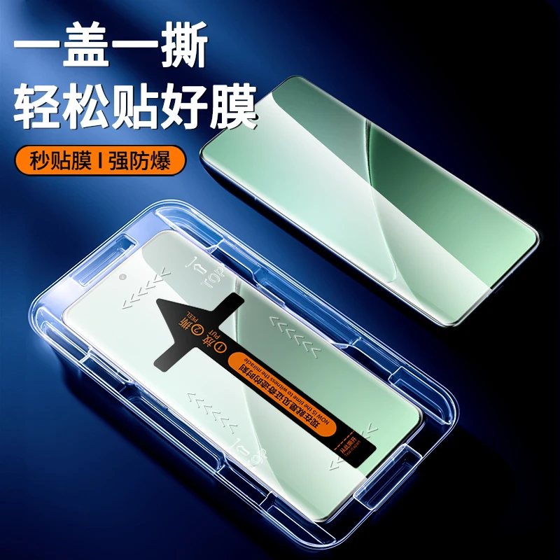 适用小米15spro秒贴钢化膜小米15pro/15ultra高清防窥防摔手机膜