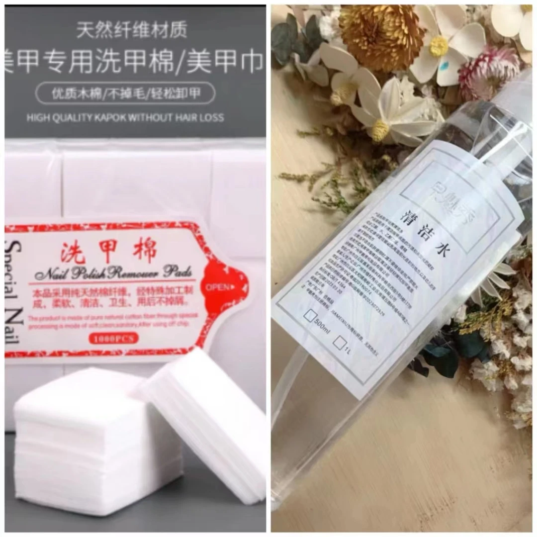 美甲专用大瓶不伤手按压瓶清洁水500ml +棉片2包（一包600-800片）