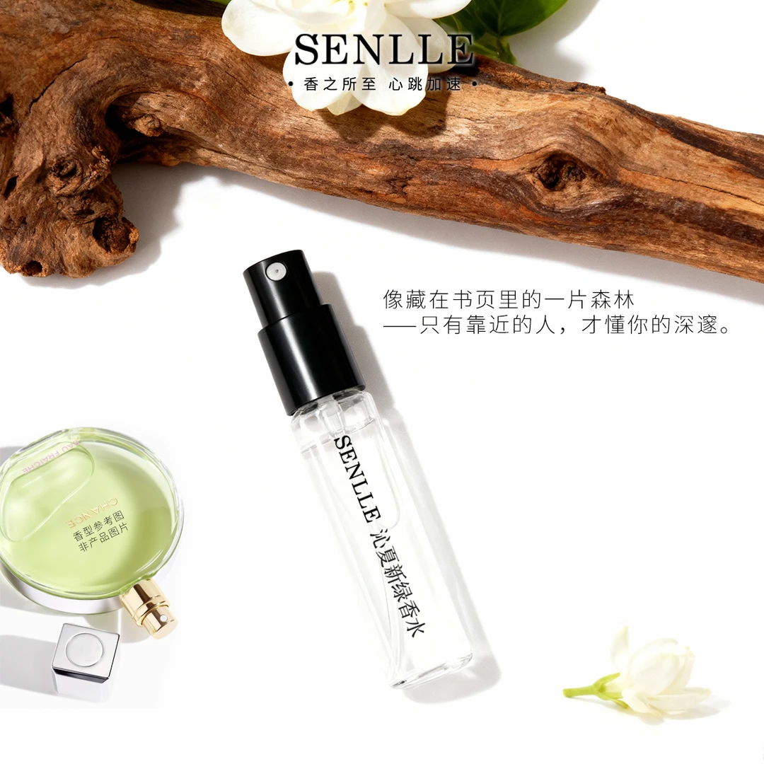 沁夏新绿香水小样绿邂逅EDP正品柑橘清新淡香持久留香一整天夫妇