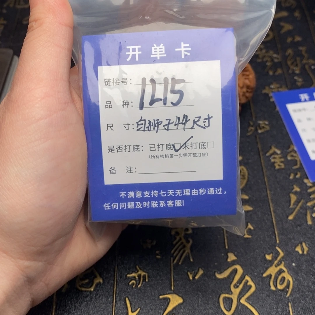 骑***界吊坠文玩核桃好果子