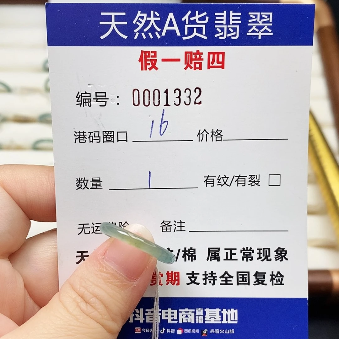 未镶嵌戒指翡翠天然翡翠1332