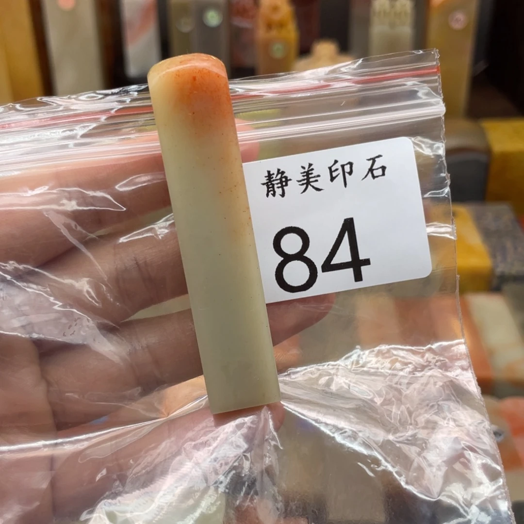 用***6老挝石印石老挝石尺寸123