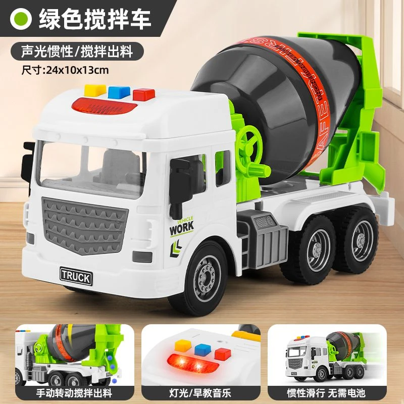 塑料【音乐搅拌车】 带灯光 音乐 24厘米 儿童惯性玩具  礼盒