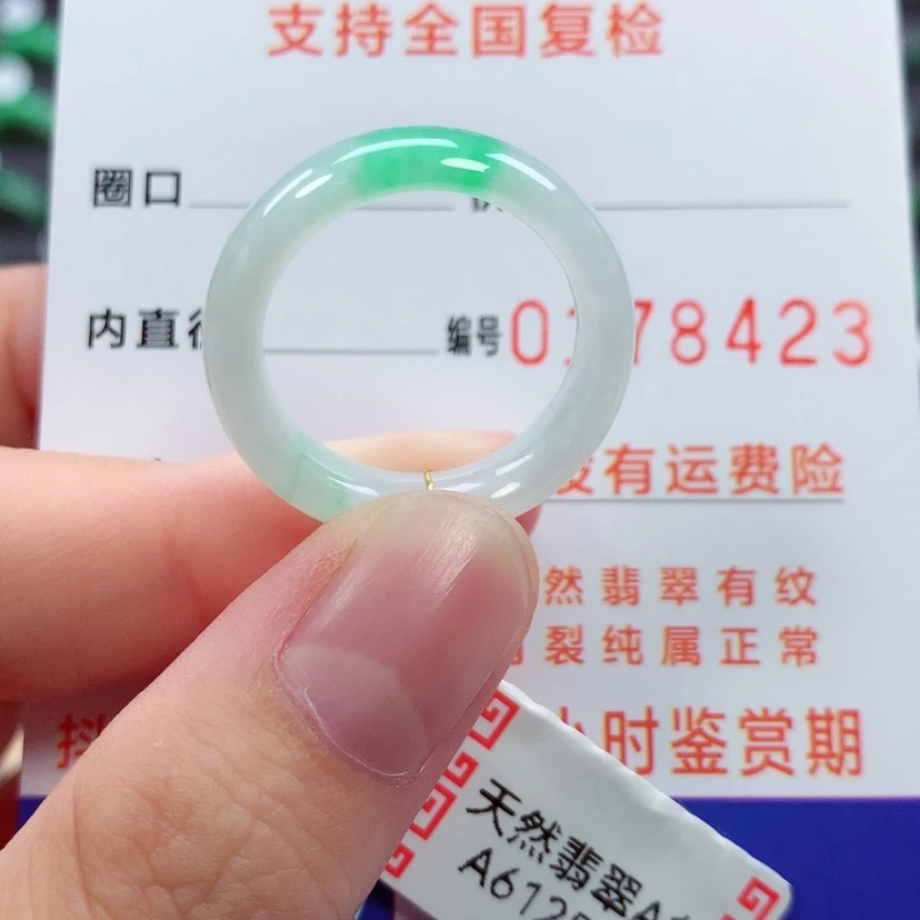 【闪购商品】未镶嵌戒指翡翠18号