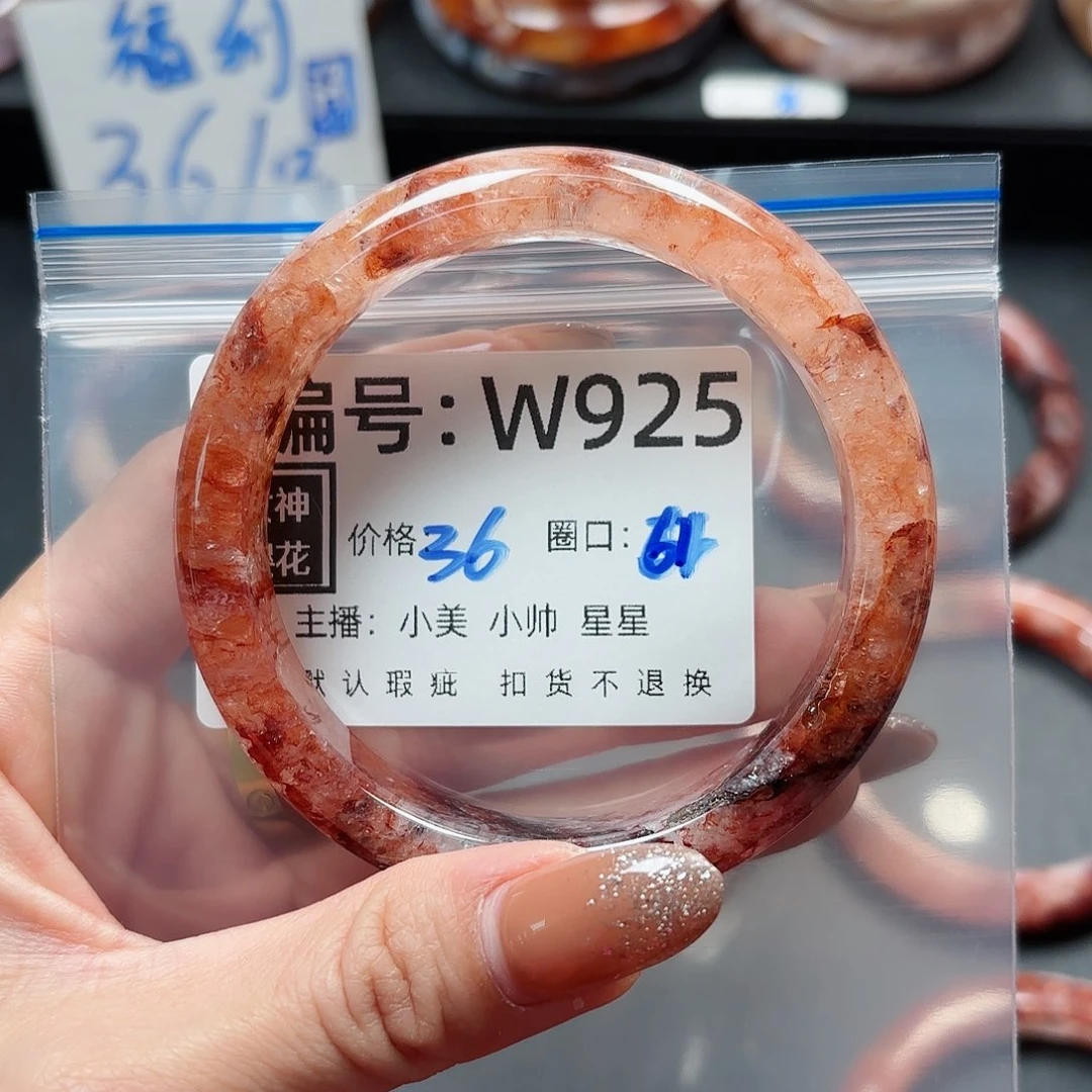 石英质玉手镯合金奔***星