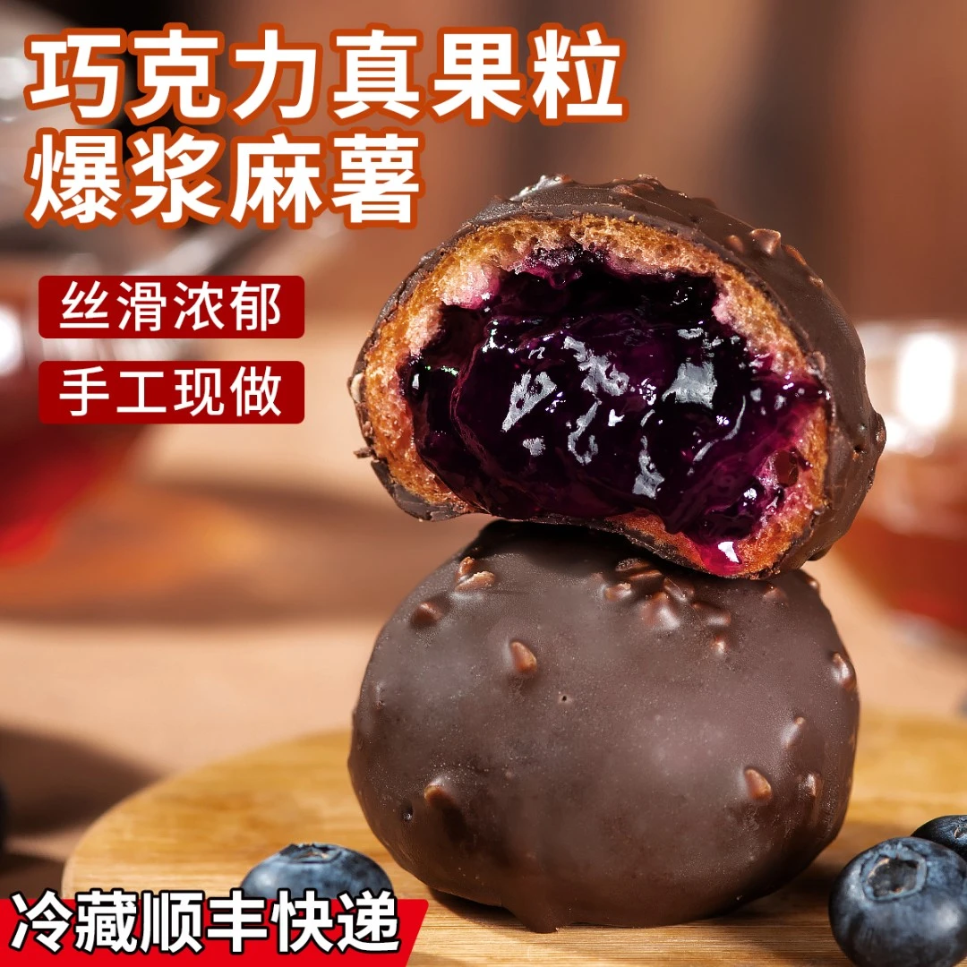巧克力爆浆麻薯脆皮夹心解馋追剧必备零食面包月饼早餐冰皮绿豆饼
