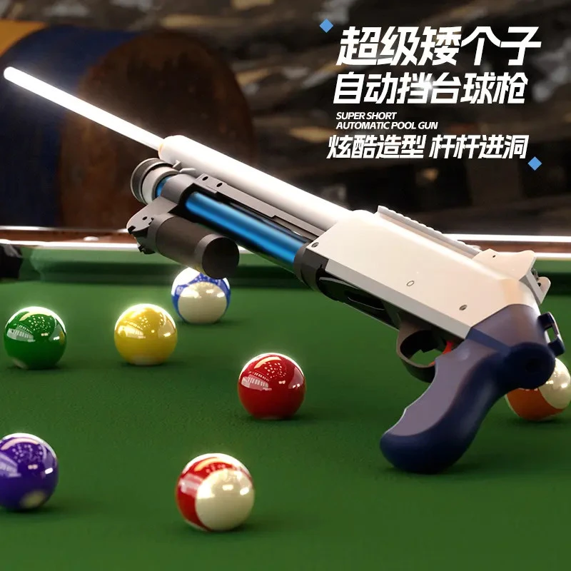 新升级98K台球枪自动弹射台球杆枪男女生自动挡弹射打台球玩具