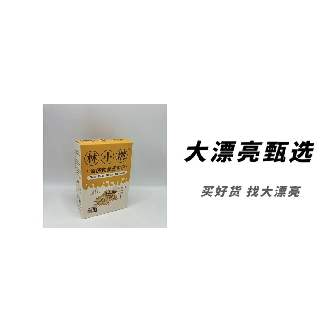 （林）黄芪豆浆粉（25.12.6）