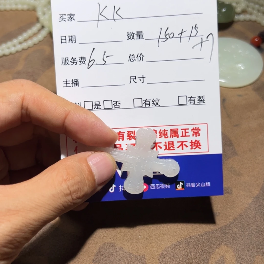 和田玉（糖玉）未镶嵌挂件#*K