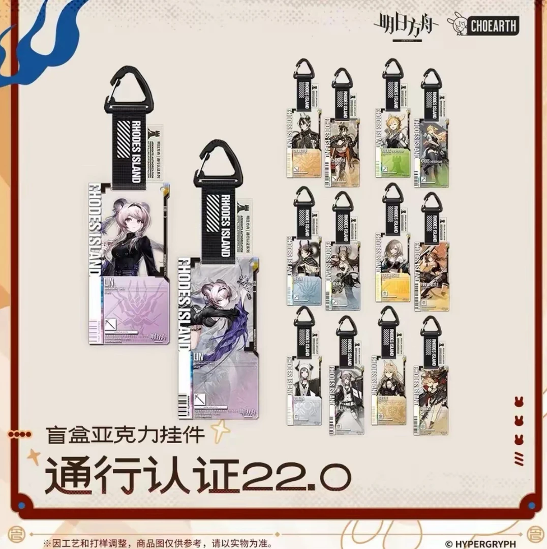 明日方舟通行证22.0，盲盒代拆