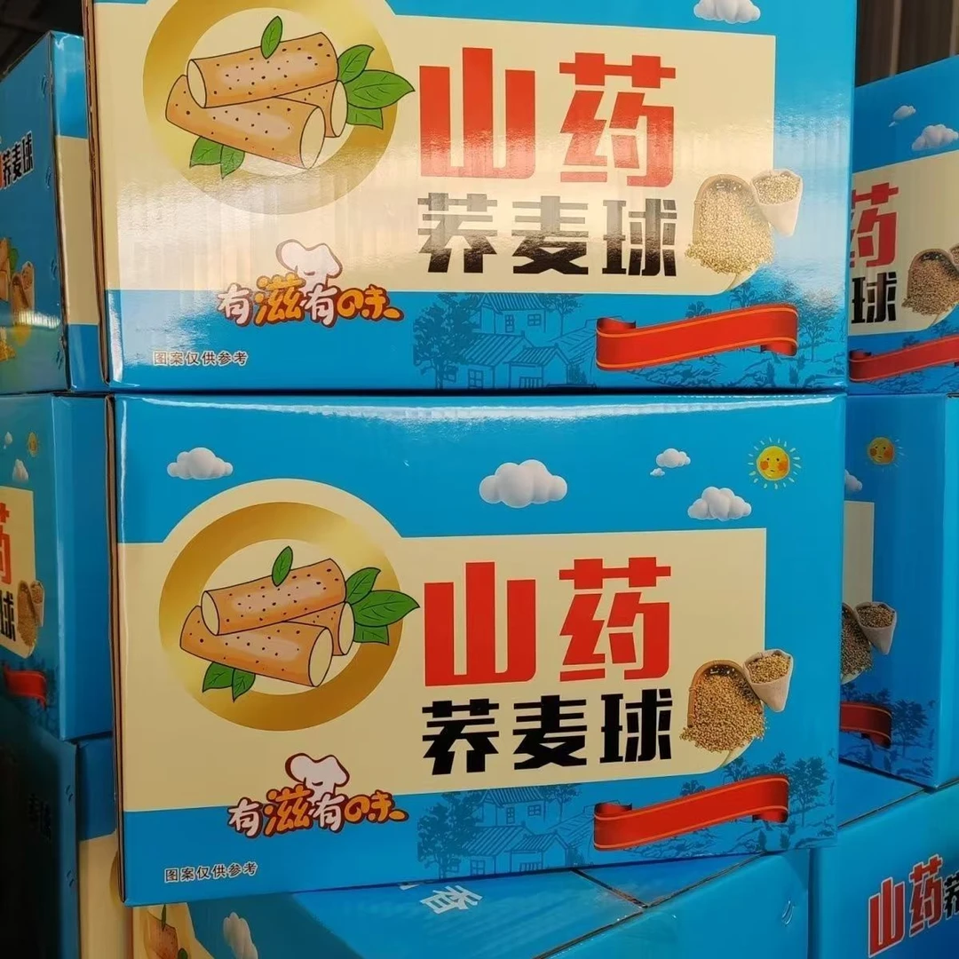 山药荞麦球坚果零食含芝麻南瓜子适合摆地摊的休闲食品