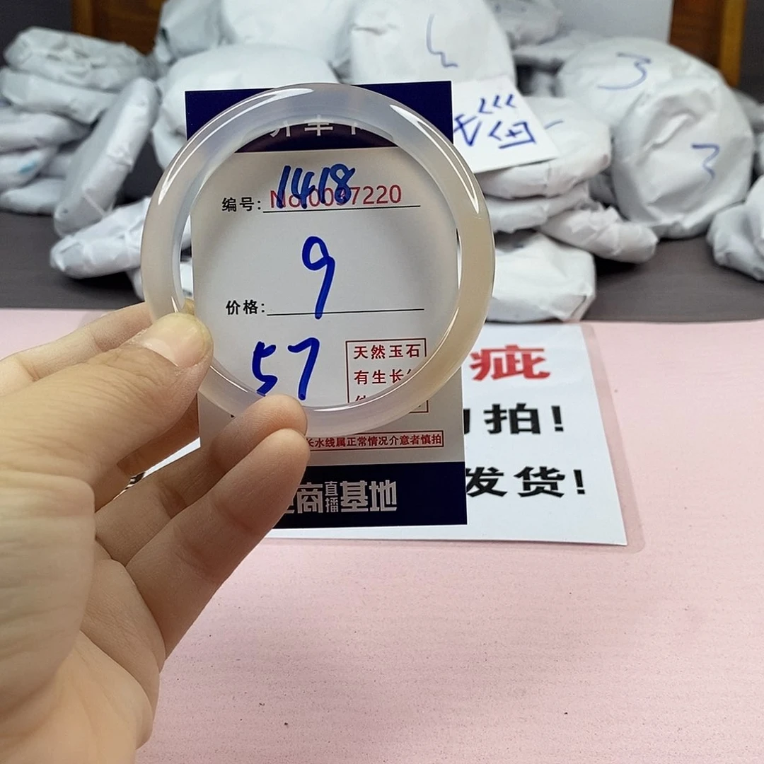玛瑙/玉髓手镯未镶嵌1418