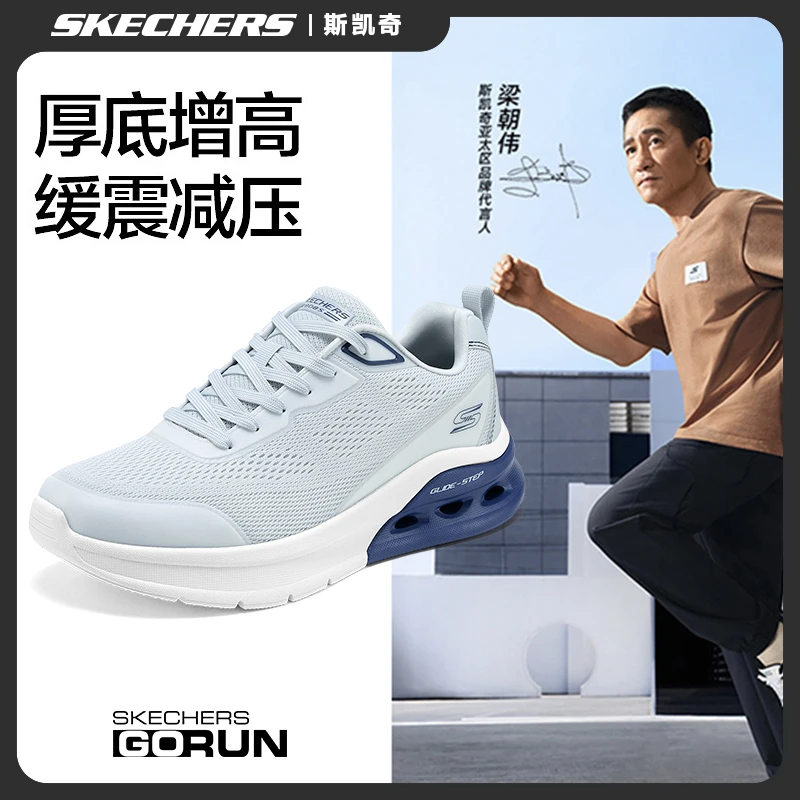 【梁朝伟代言】斯凯奇男鞋新款休闲运动鞋厚底增高舒适跑步鞋118340