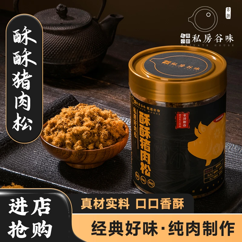 私房谷味猪肉香酥松原味海苔味无糖味老人孕妇寿司零食潮汕小吃