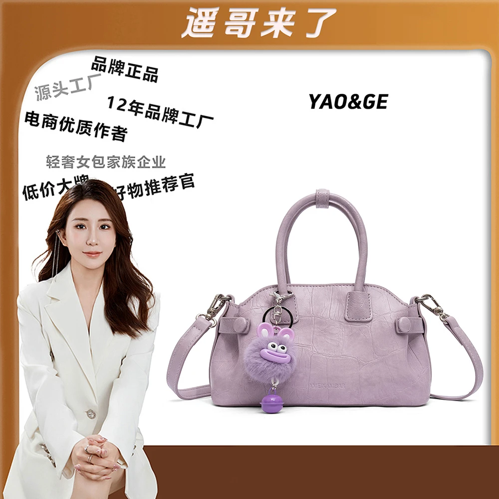 【遥哥定制】爱美巴新款波士顿石头纹限定色单肩斜挎手提包A253040