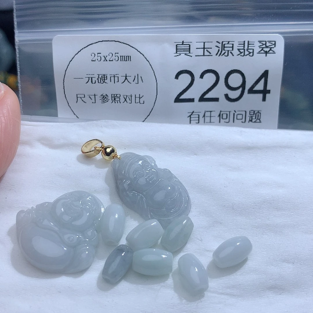 翡翠颈饰未镶嵌2294。