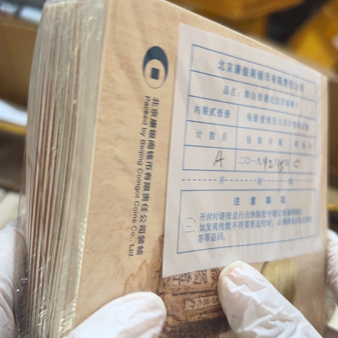 其他普通金属1包20本山水卡册