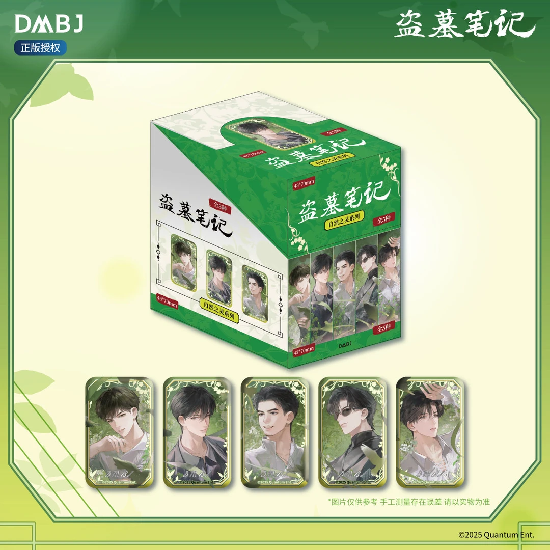 【许愿/平拆】正版盗墓笔记自然之灵方形圆形冰箱贴盲盒徽章(代拆)