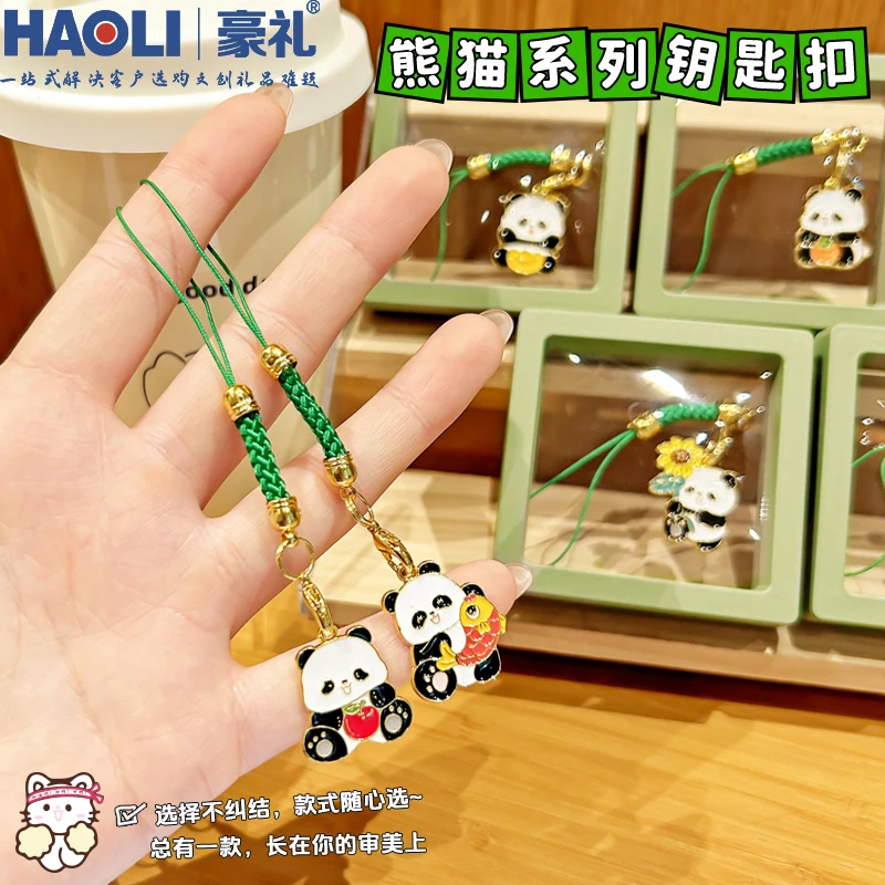 金属熊猫中国风创意钥匙扣小挂件四川文创可爱卡通节日礼物送朋友
