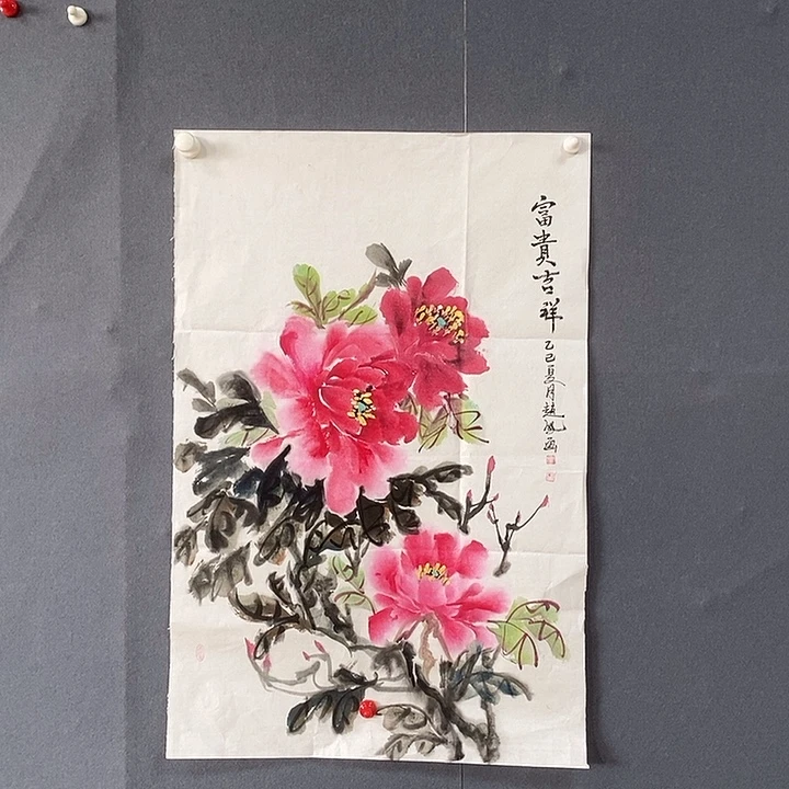 国画45/68赵凤手绘画芯