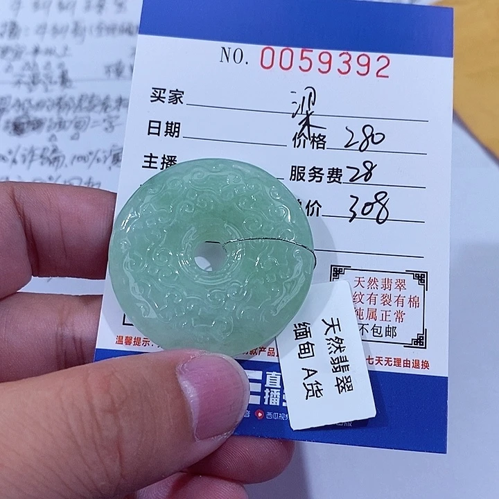 翡翠未镶嵌颈饰梁*