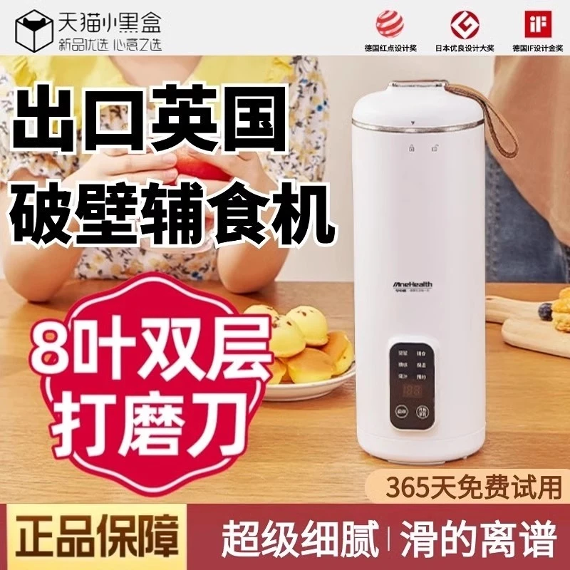 早中晚迷你破壁机小型1-2人免滤家用便携豆浆宝宝辅食机米糊机