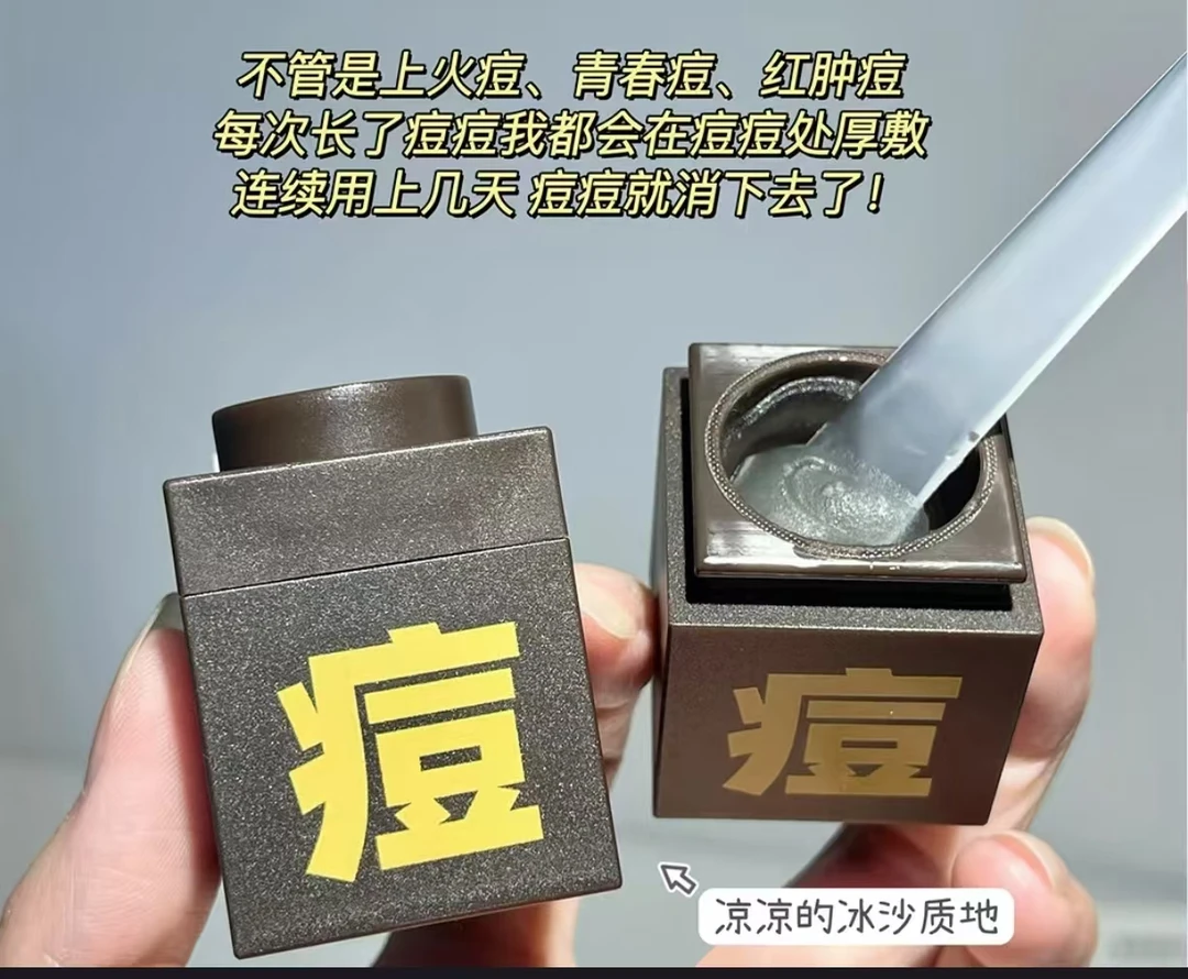 净爽温和冰沙精华面膜小罐膜 痘（三个）