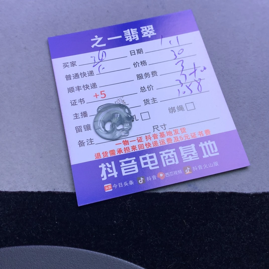 颈饰未镶嵌翡翠迎*