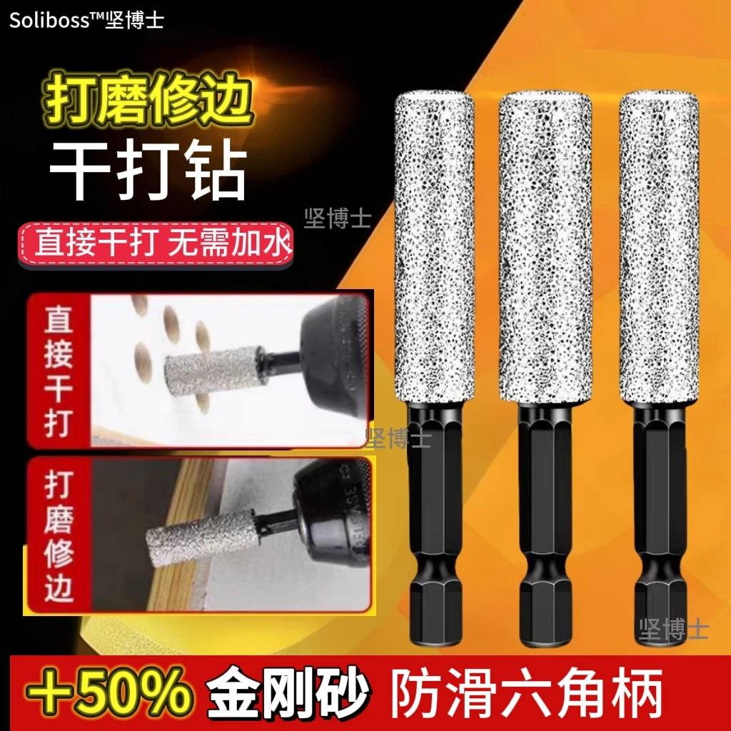 【工厂直销】瓷砖打孔钻头开孔器扩孔打磨磨头修边干打玻璃钻头开孔