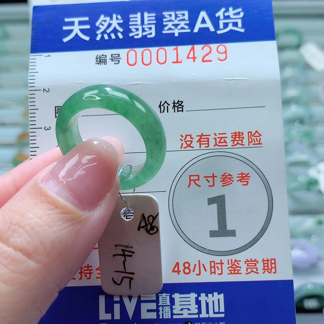 翡翠戒指未镶嵌戒指