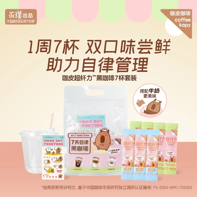 【7天自律咖啡】4杯可可抹茶+3杯姜黄肉桂黑咖+配套免洗杯+贴纸