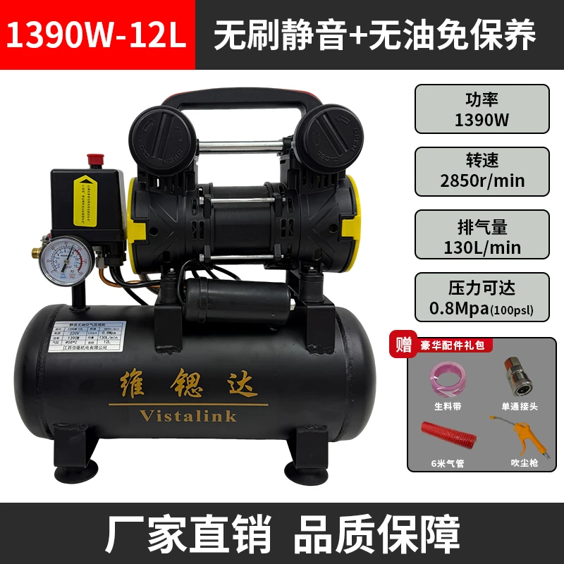 1390瓦-12升220V空压机气泵木工装修家用喷漆无油静音空气压缩机