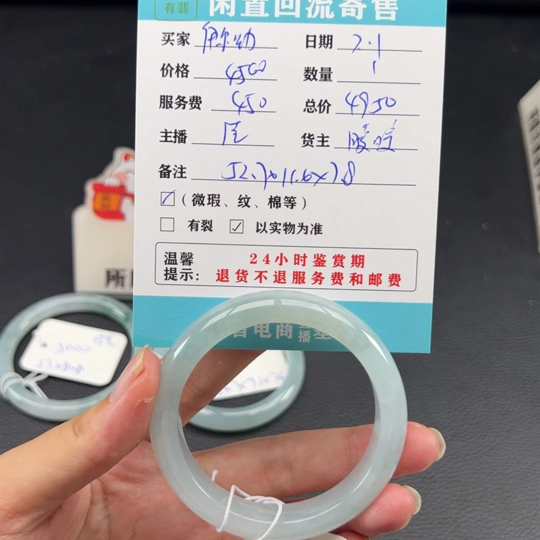 翡翠手镯未镶嵌伊****呦