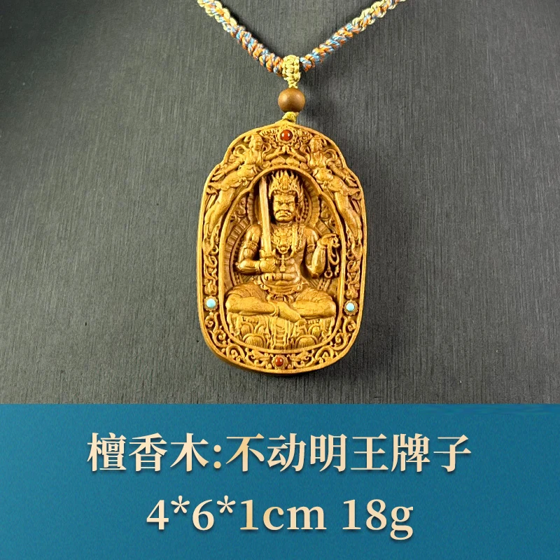 62024 不动明王牌子 檀香木
