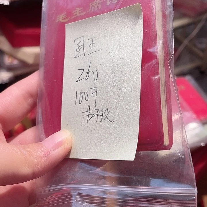 国*书籍笔记本直播间下单